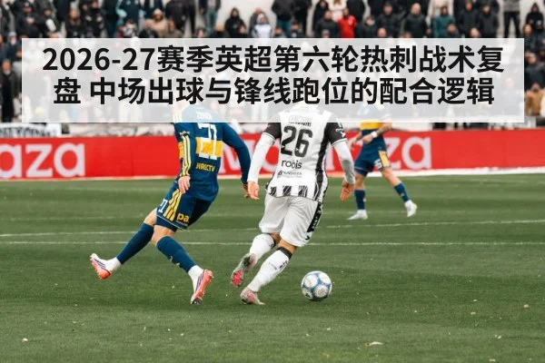 soccer midfielder passing ball