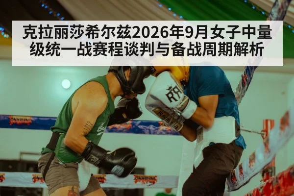 boxing ring gloves